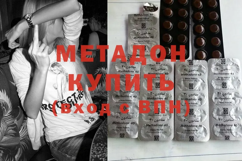 наркошоп  Большой Камень  Метадон methadone 